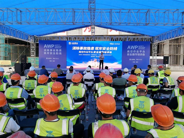 乐竞手机站·官方版在线携手常泰建设集团安全培训会圆满结束