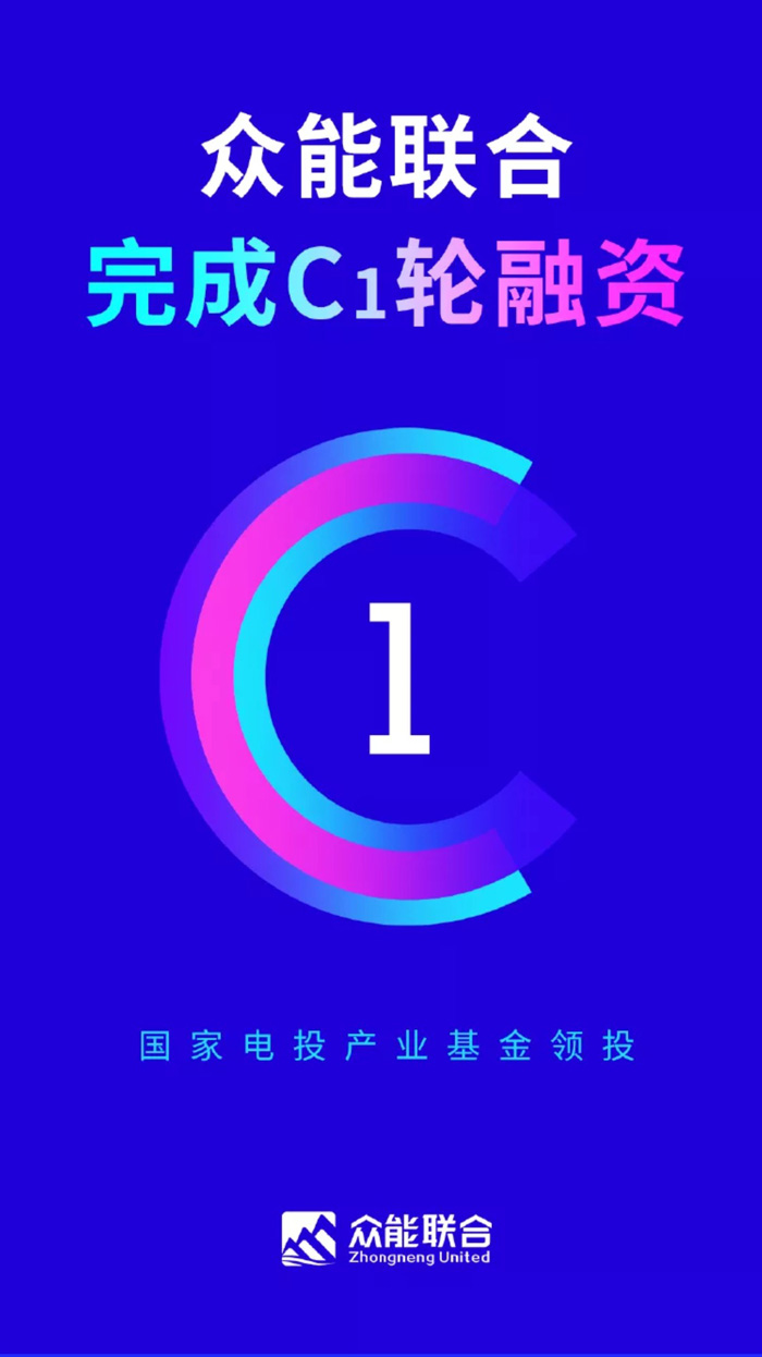 【官宣】乐竞手机站·官方版在线完成国家电投产业基金C1轮融资，继续领跑中国乐竞（中国）产业互联网_01.jpg