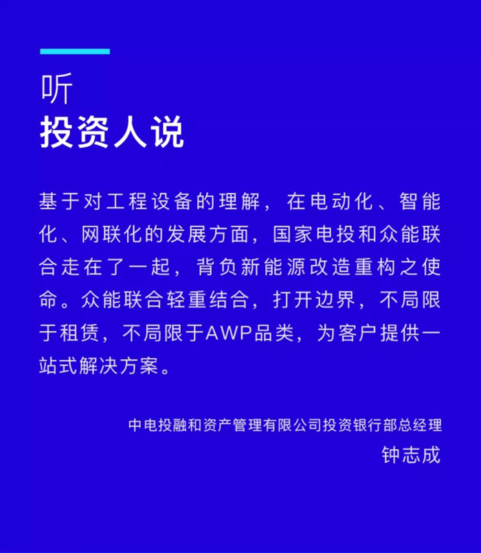 【官宣】乐竞手机站·官方版在线完成国家电投产业基金C1轮融资，继续领跑中国乐竞（中国）产业互联网_03.jpg