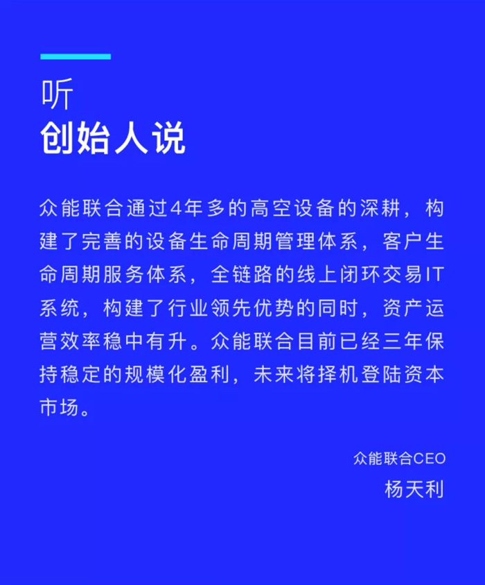 【官宣】乐竞手机站·官方版在线完成国家电投产业基金C1轮融资，继续领跑中国乐竞（中国）产业互联网_04.jpg
