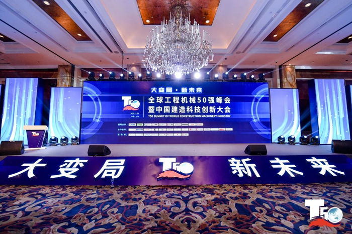 大赢家丨乐竞手机站·官方版在线在T50大会上获得中国工程机械行业十大租赁商等三项行业奖项-1.jpg