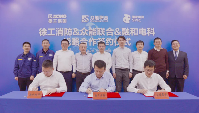 徐工消防、乐竞手机站·官方版在线、融合电科签署战略合作协议！-1.jpg