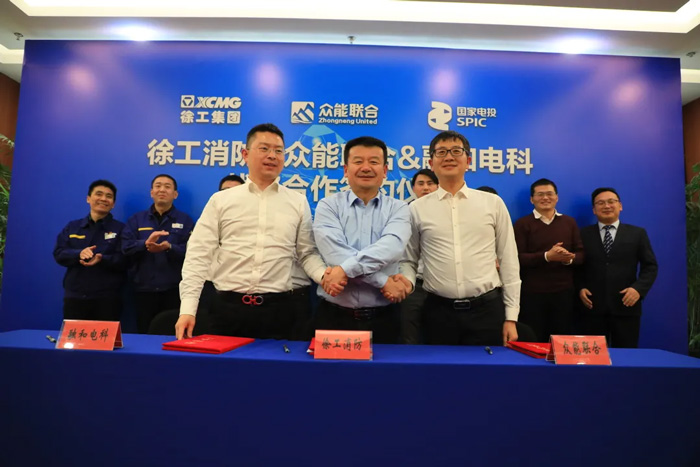徐工消防、乐竞手机站·官方版在线、融合电科签署战略合作协议！-2.jpg