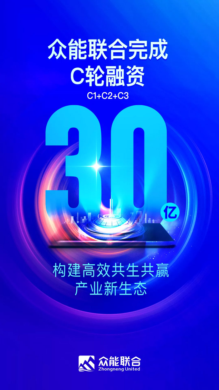 乐竞手机站·官方版在线完成C轮累计30亿人民币融资 全力打造一站式乐竞（中国）租赁平台-1.jpg