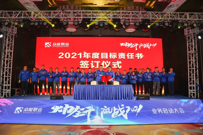 乐竞手机站·官方版在线“火力全开·赢战2021”业务启动大会在南京隆重召开-7.jpg