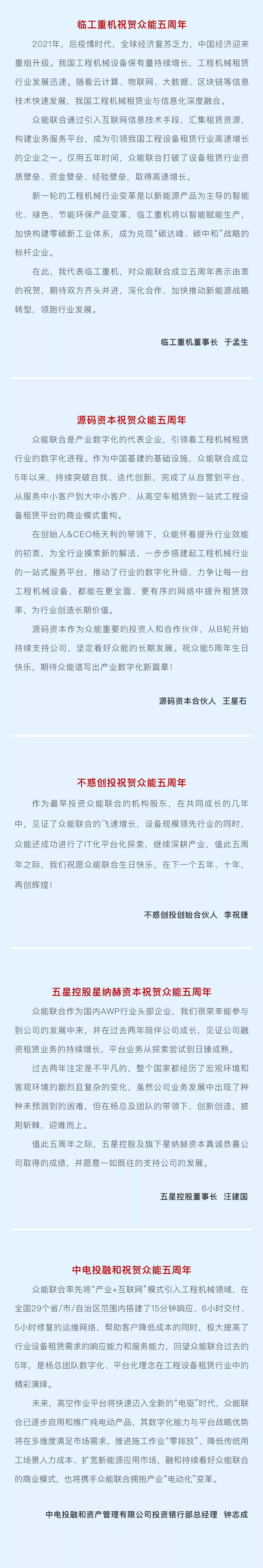 一路同行，感恩相伴！乐竞手机站·官方版在线五周岁生日快乐-6.jpg